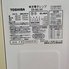 東芝 石窯オーブンレンジ ER-N6(W) 2016年製 動作確認済みの画像
