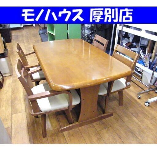 4人掛け ダイニングセット 回転イス チェア×4 ダイニングテーブル 食卓 四人掛け 札幌市 厚別区