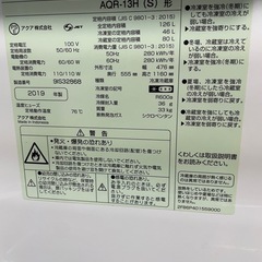美品AQUA 冷蔵庫 126L AQR-13H-Sの画像