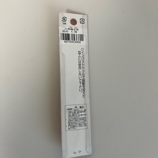 ISF 六角軸正宗ドリル 6EXD 6.0mm 10本セット
