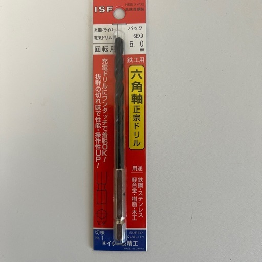ISF 六角軸正宗ドリル 6EXD 6.0mm 10本セット