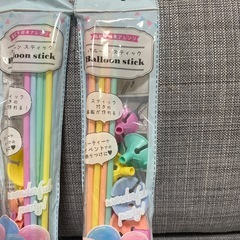 バルーンスティックの画像