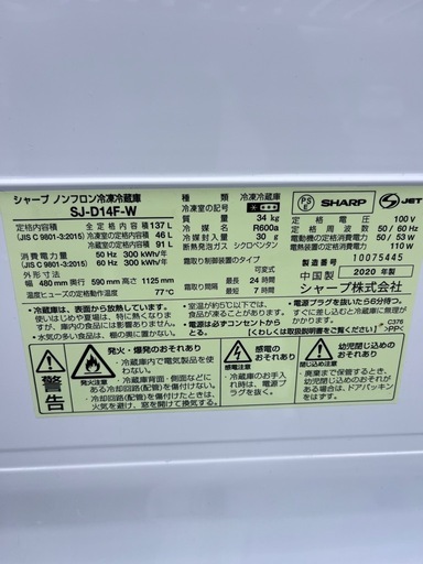 福岡市配送設置無料　高年式　冷蔵庫、洗濯機セット