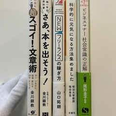 イラッとされないビジネスマナー社会常識の正解 尾形圭子／監修　他全9冊セットの画像