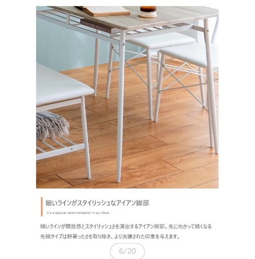 ダイニング4点セット　白