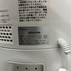 【リサイクルショップ ピカソ 小松原】🌈✨超大容量‼️17Lタンクのパワフル加湿器✨🌈🚿【Honovos 超音波式加湿器 HQ-2H-JS919】🚿★5122★の画像