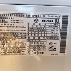 【2019年製】乾燥機能付き洗濯機の画像