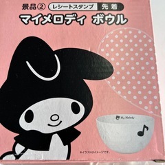 マイメロ2点！の画像