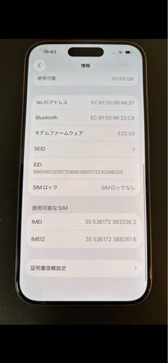 携帯電話/スマホ iPhone15Pro