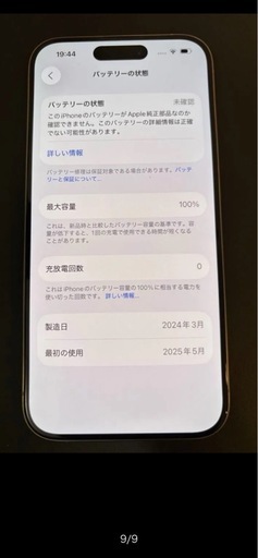 携帯電話/スマホ iPhone15Pro