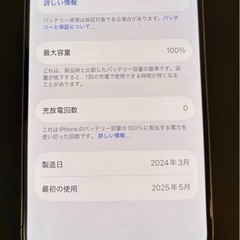 iPhone15Proの画像