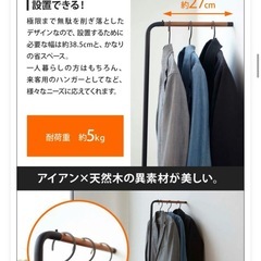 山崎実業tower_ハンガーラック の画像