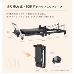 ピラティスリフォーマーの画像