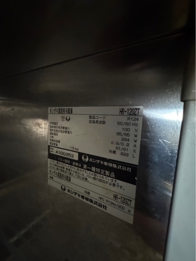 1/29引き取り限定‼︎