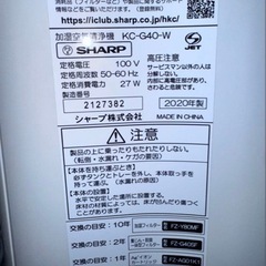 美品✨ SHARP シャープ 加湿空気清浄機 KG-G40-W 2020年製 フィルター新品の画像