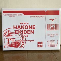 箱根駅伝 2025 バスタオルの画像