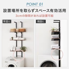 (受け渡し決まりました)わずかなすき間を収納に つっぱり洗濯機ラック(ミドルブラウン BH07)の画像