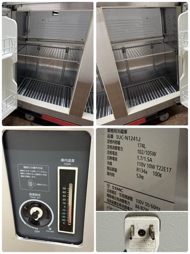 パナソニックPanasonic業務用台下冷蔵庫コールドテーブル厨房飲食店SUC