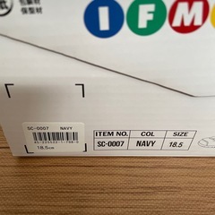 【新品タグ・箱付き】イフミー上履き（紺）18.5センチ✖︎2の画像