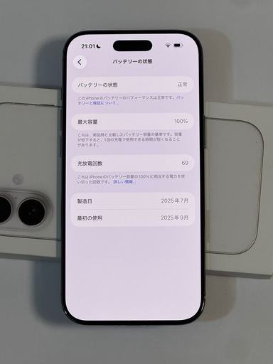未使用に近い国内版SIMロック解除済みIphone Air 512Gbバッテリー100