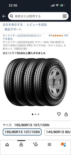 タイヤ4本ハイエースなど対応