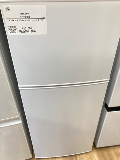【トレファク高槻店】安心の6ヶ月間保証！取りに来れる方限定！maxzen(マクスゼン）の2ドア冷蔵庫のご紹介です！