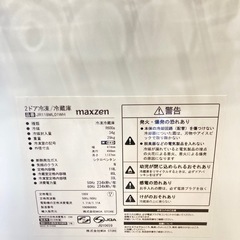 【トレファク高槻店】安心の6ヶ月間保証！取りに来れる方限定！maxzen(マクスゼン）の2ドア冷蔵庫のご紹介です！の画像