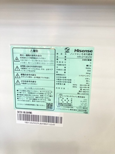 【トレファク高槻店】安心の1年間保証！取りに来れる方限定！Hisense(ハイセンス）の2ドア冷蔵庫のご紹介です！