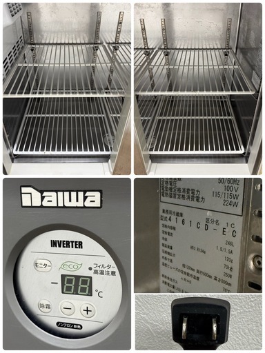 大和冷機　DAIWA　業務用　台下冷蔵庫　コールドテーブル　厨房　飲食店　４１６１CD-EC