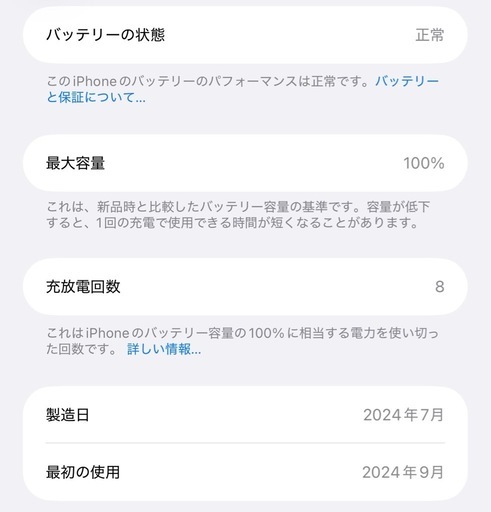 iPhone16Plus ピンク