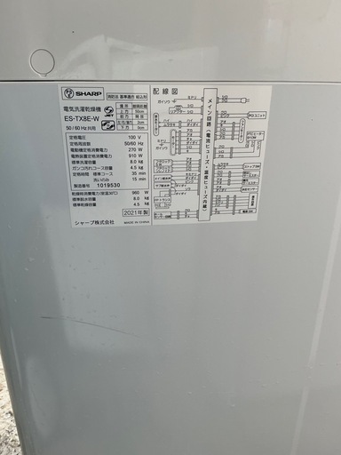 SHARP シャープ 電気洗濯乾燥機　8kg 2021年製　インバーター搭載　100V ES-TX8E-W
