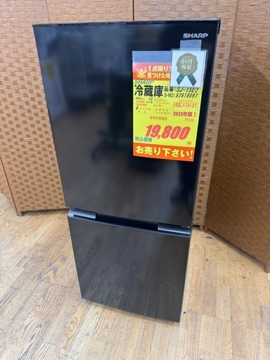 ◇ドリーム尼崎1号館◇ミツビシ 2ドア冷蔵庫 MR-P15J-H 2023年製 146ℓ 