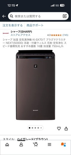 シャープ空気清浄機