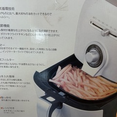 お話中【美品・使用わずか】油分80%カット！ノンフライヤー (EB-RM1400WH)🍟の画像