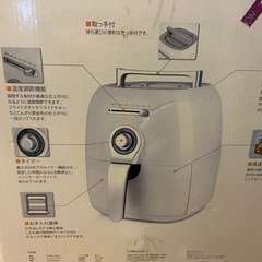 お話中【美品・使用わずか】油分80%カット！ノンフライヤー (EB-RM1400WH)🍟の画像
