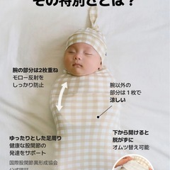 konny　おくるみ2枚　バンブースワドルポーチ　モロー反射の画像