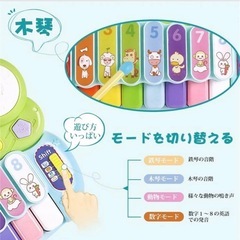 ピアノ・木琴・ドラムなどが全部できる！！楽器のおもちゃの画像