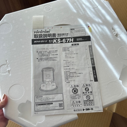 トヨトミ　　　灯油ストーブ
