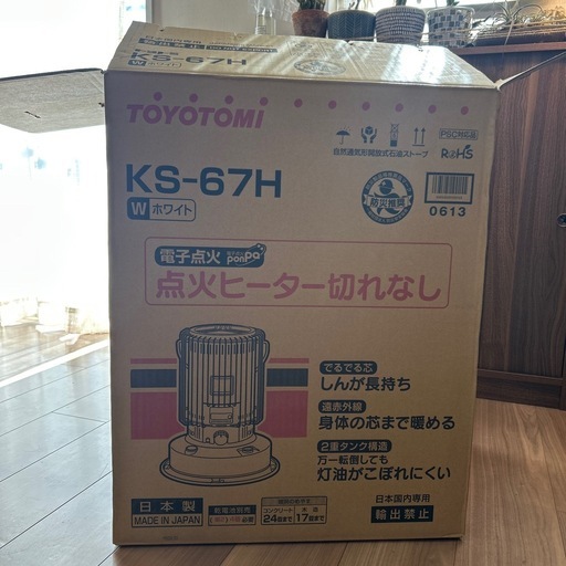 トヨトミ　　　灯油ストーブ
