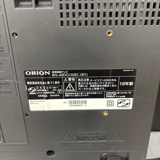 ☆ドリーム荒牧店☆ジモティー割引有☆【クリーニング済み】オリオン/40インチTV/RN-40DG10/2016年製