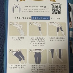 ペルシーリセットレギンス改良版LLサイズ2足セットの画像