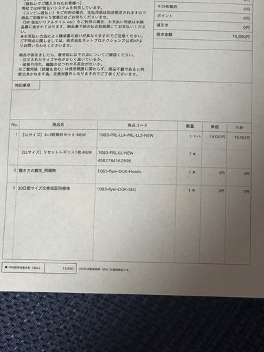 ペルシーリセットレギンス改良版LLサイズ2足セット