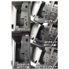 NOAH/VOXY90系ガソリン車用シフトゲートパネルカット済シートの画像