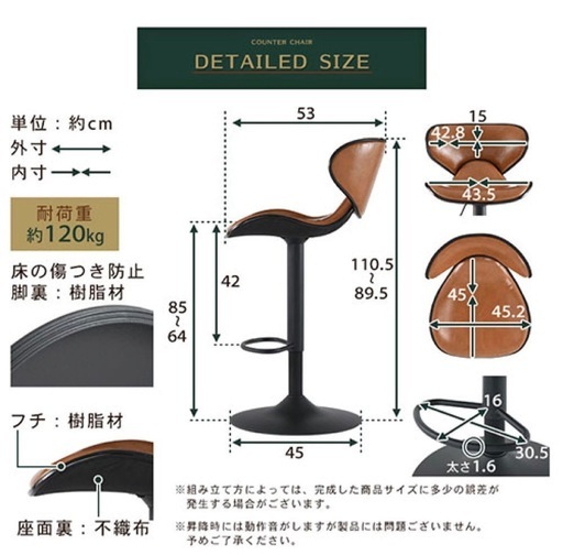 【値下げ】カウンター チェア　　2脚セット