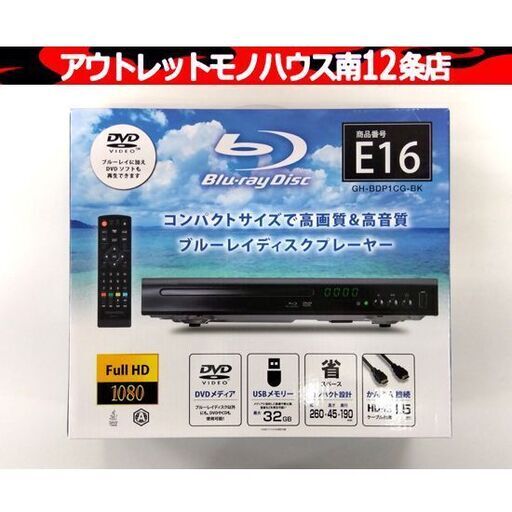 開封・未使用品 GREEN HOUSE ブルーレイディスクプレーヤー GH-BDP1CG