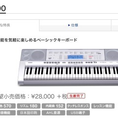 CASIO   電子ピアノ【ジャンク品】の画像