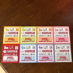 2026年銀だこ割引券の画像