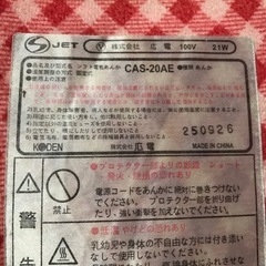 ソフト電気アンカの画像