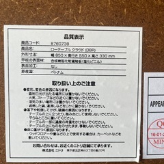 テーブル ニトリの画像