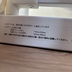 ベビーゲート2点セットの画像